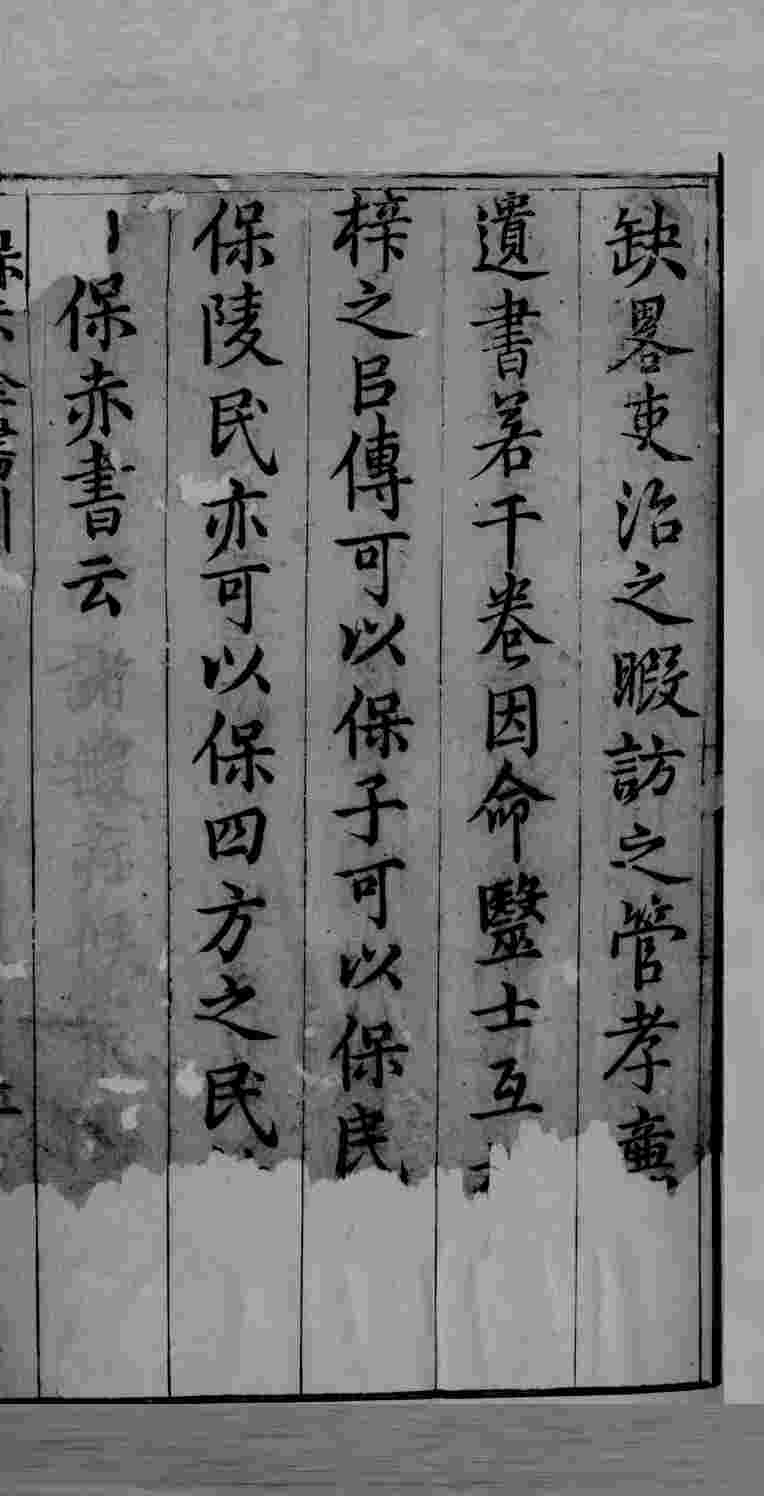 新编保赤全书  卷1